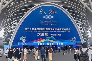 国际篮联代表大会在马尼拉召开 姚明继续当选FIBA中央局委员